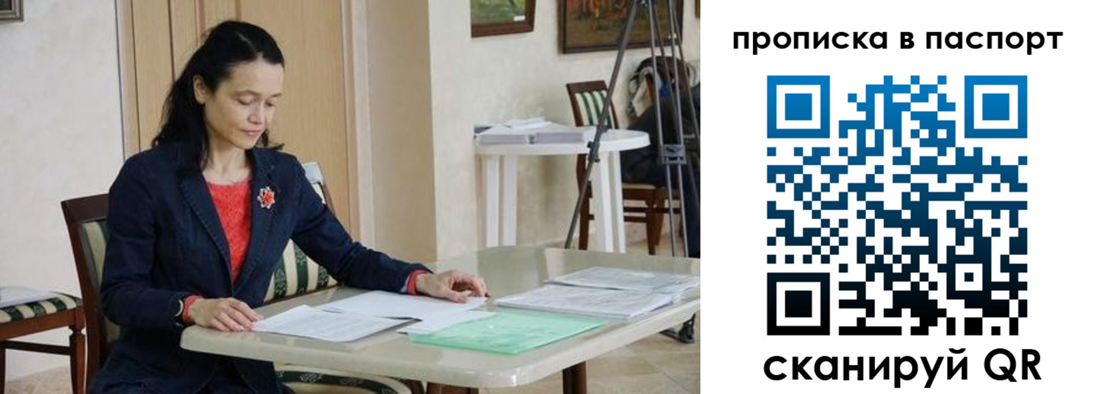 временная регистрация в квартире в Волгограде