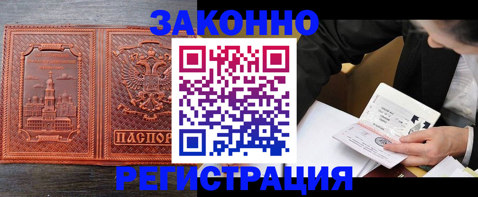 регистрация для дет. сада в Волгограде