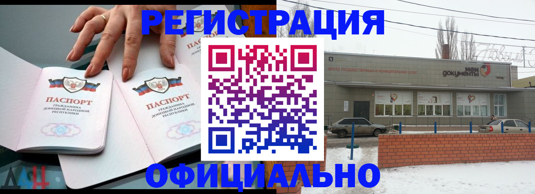 регистрация в Волгограде