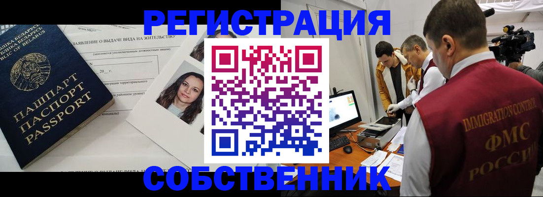 прописка иностранных граждан в Волгограде