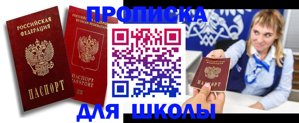 прописка от собственника в Волгограде