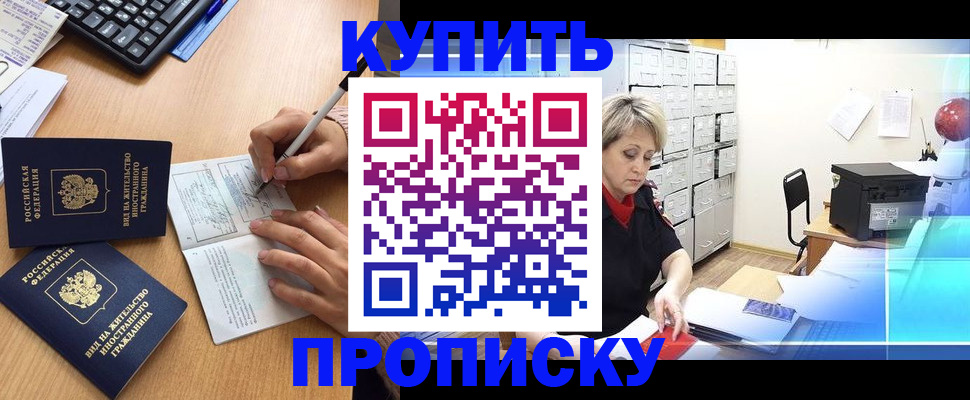 временная регистрация гарантия в Волгограде