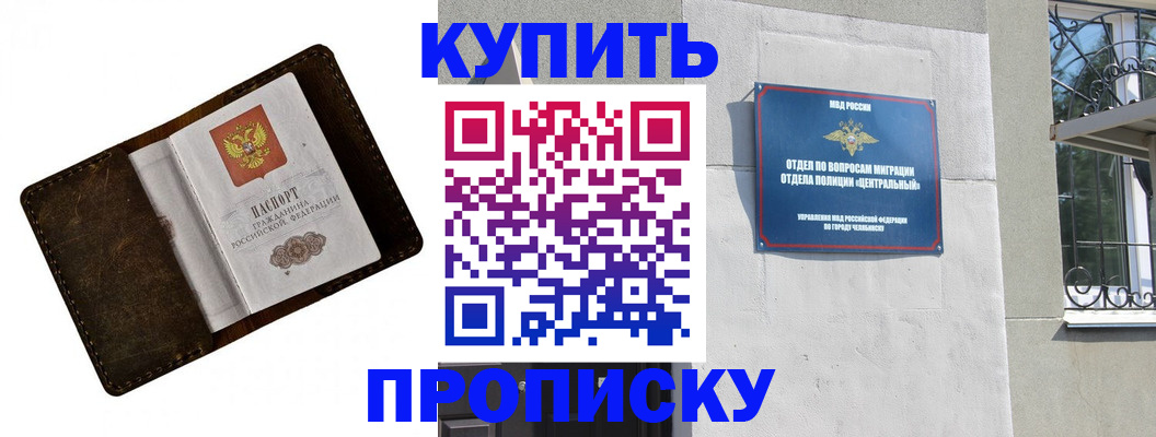 временная регистрация надежно в Волгограде