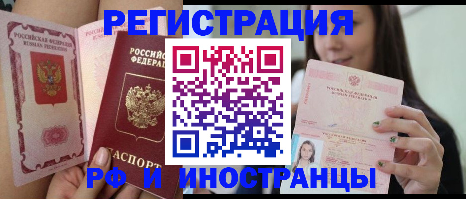 временная регистрация собственник в Волгограде